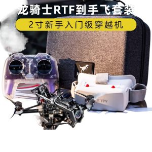 Huaguolong 2 Inch Racing FPV Drone Kit Indoor Outdoor Toothpick for Beginners